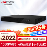 HIKVISION海海康威视网络监控硬盘录像机16路2盘位poe网线供电MVRH.265编码DS-7816N-R2/16P