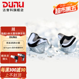 达音科（DUNU）川HIFI耳机GLACIER发烧级高音质有线入耳式圈铁静电9单元音乐旗舰耳塞平衡高保真金属外壳可换线 川【标配】