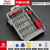 德力西电气（DELIXI ELECTRIC） 螺丝刀全套十字梅花多功能螺丝批套装维修笔记本清灰拆机工具 34合一(CR-V)+辅助8件套