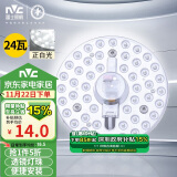 雷士（NVC） led吸顶灯芯改造灯板圆形模组灯条24瓦白光替换灯盘光源灯珠灯管