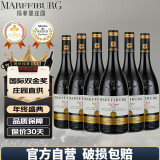 玛菲堡庄园（MARFFIBURG）法国原瓶进口红酒 勃艮第瓶干红葡萄酒 路易皇一箱高档礼盒装整箱