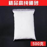 科优特硼砂粉金银铜熔化焊接助焊剂制作水晶泥材料催化剂助融化打金工具 500克