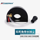 奥奔（AOBEN） 奥奔角磨机加水防尘罩150全封闭无尘防水水电改装开槽机防护罩 100型（卡口43）+水管+水泵
