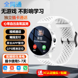 DMDG高初中学生成人电话手表戒网无游戏视频通话支付独立插卡失智老人通话GPS定位防丢追踪器血压心率 旗舰版白色【GPS定位+健康检测+离线支付】
