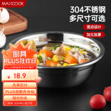 美厨（maxcook）加厚304不锈钢汤盆18CM MCWATP18 可用电磁炉 加宽加深