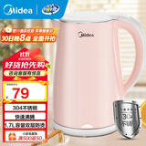 美的（Midea）电水壶热水壶烧水壶304不锈钢1.7L大容量电热水壶家用快速烧水开水壶 双层防烫 1.7L 【高性价比】HJ1705B