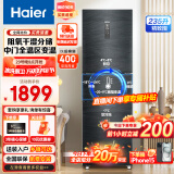 海尔（Haier）冰箱235升三开门超薄一级能效智能控温面板双变频节能风冷无霜净味保鲜抗菌小型家用电冰箱 一级双变频+阻氧干湿分储+风冷无霜【银河灰】