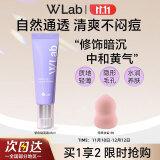 大福留（wlab）韩国wlab妆前乳隔离女隐形毛孔控油保湿提亮遮瑕底妆打底学生 紫色隔离45ml（无防晒系数）