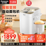 松下（Panasonic） 面包机WTP1001 变频面包机全自动投放智能烘烤预约烤吐司和面机
