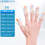 莱弗凯 LFCare 手指固定夹板1号 护指套肌腱断裂末指节扭伤脱位伸手指头变形骨折固定器 指套周长【64-68mm】