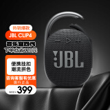 JBL CLIP4 无线音乐盒四代 蓝牙便携音箱低音炮 户外音箱 迷你音响 IP67防尘防水 一体式 夜空黑