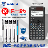 Casio卡西欧FX-991CNX/CW新中文科学函数计算器会计学生考研竞赛 FX-991CN CW黑色（买1送7-品牌赠品）