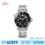 欧米茄（OMEGA）瑞士手表 海马seamaster系列潜水腕表210.30.42.20.01.001