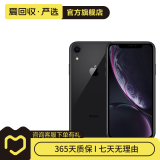 Apple iPhone XR 苹果xr二手手机 备用机学生机 黑色【评价有礼】 64G