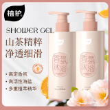 植护香水沐浴露 香氛持久留香 植萃净肤 男女沐浴乳液 500ml*1瓶