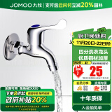 九牧（JOMOO） 黄铜加厚龙头优质阀芯单冷快开水4分口洗衣机龙头7212