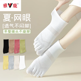 雅鹿五指短袜女抗菌防臭棉袜网眼莫兰迪色系透气春夏薄款ins分趾袜 [咖啡+绿+浅灰+卡其+白] 5双 均码 （建议34-39码）