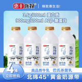 惠丰优牧 牧场鲜牛奶450g*4瓶 高品质巴氏杀菌乳 营养儿童早餐奶源头直发