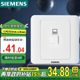 西门子（SIEMENS）开关插座 超五类电脑网络面板插座 86型暗装面板 远景雅白色