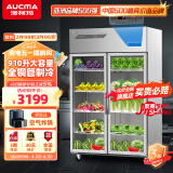 澳柯玛（AUCMA）展示柜冷藏保鲜柜 立式商用冷藏柜玻璃门水果蔬菜鲜花多门厨房冰箱陈列柜饮料柜 豪华款 | 双门910L | VC-910HT