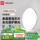 Yeelight易来灵犀Plus智能led吸顶灯客厅灯卧室餐厅灯超薄灯具普瑞版C500