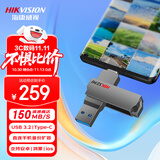 海康威视（HIKVISION）512GB Type-C双接口插手机U盘大容量X307C USB3.2高速双头U盘 苹果华为小米电脑两用移动办公优盘