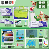 蒙玛特石塑粘土diy套装手工冰箱贴风干型可塑升级套装+箱垫板MMSP0005CN-DY23SJ(GJX+DB)速写马克笔绘画