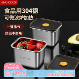 美厨（maxcook）304不锈钢保鲜盒 带盖饭盒便当盒冰箱密封储物盒550ml MCFT5540