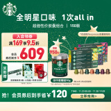 星巴克（Starbucks）Nespresso胶囊咖啡多口味150颗装 瑞士进口黑咖啡【会员专享】