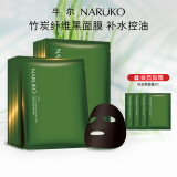 牛尔茶树黑面膜补水保湿控油改善毛孔水杨酸竹炭纤维面膜贴 到手共20片