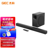 杰科（GIEC）HA-860A电视音响回音壁 家庭影院 长条音响 电视音响客厅3d环绕 投影仪条形音响 蓝牙音箱