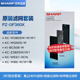 夏普空气净化器原装过滤网滤芯套装适配W380/Z380/GF380X/BB20/BB30/BB60/CG60/GF70/S120Z/P80Z/CH70 W380SW(3片装)原装滤网套装