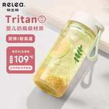 物生物水杯夏季tritan塑料水杯男女运动水杯儿童便携杯子学生随手杯小巧