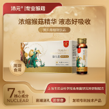 沛元【沛元】猴头菇植物饮品口服液浓缩营养滋补萃取液体健康礼品礼盒50ml*10支/盒 【三盒】