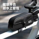 洛克兄弟自行车包磁吸全防水前梁上管包公路车山地车马鞍包骑行装备 黑色L