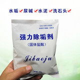 泰特利固体盐酸马桶尿碱尿垢去污粉厕所家用卫生间强力除垢瓷砖清洁洗剂 1袋