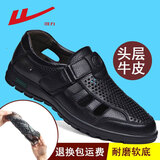 回力凉皮鞋男夏季真皮软底镂空透气男士开车洞洞凉鞋中老年人爸爸皮鞋 7688黑色 42 (260mm)