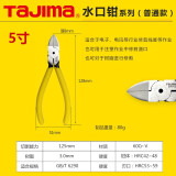 田岛（TAJIMA）水口钳5寸6寸7寸斜口钳电子钳优质合金钢平面水口钳直角平口钳子 SHP-P125（平面钳口-5寸）125mm