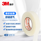 3M网纹易撕胶带皮肤提拉隐形双眼皮贴1527C-0透气医用1.2cm*9.1m3卷