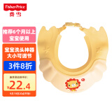 费雪（Fisher Price）婴儿洗头帽儿童洗发帽宝宝浴帽洗澡防水护耳神器大小可调节 黄色