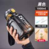 天喜（TIANXI）运动水杯大容量耐高温太空杯子男生健身吸管杯便携塑料水壶 黑色PC款+双刷+茶仓 1000ml