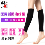 修正静脉曲张弹力袜子夏季薄款辅助医用治疗型男女士二级贴身压力袜减压裤小腿袜防血栓水肿疼痛可搭冷敷凝胶 2级中筒 黑色露踝 L