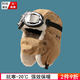 蚁倘迁帽子男冬季保暖雷锋帽骑行车滑雪面罩女加绒厚防风寒飞行员护耳棉 卡其色（帽子+眼镜）滑雪 男女同款（收藏加购优先发货）