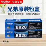 兄弟兄弟TN-B020粉盒020墨粉盒7530 7500 2050 7520DW 7535DW硒鼓 TN-B020粉盒两支装（2*2600页）