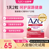 AZO女性私护益生菌 维生素C 成人清洁私处  蔓越莓精华 20粒/盒