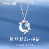 银千惠999足银星月项链女士高级感轻奢吊坠520情人节生日礼物送女友老婆 梦幻星月项链/999足银+七仓配送/当次日达 玫瑰花礼盒送老婆/配首饰证书/情人节女生礼物