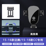 松占大众朗逸速腾宝来PLUS迈腾帕萨特CC探岳凌渡专用车载导航手机支架 2015-2016款大众迈腾专用 静音灵动款手机支架【横竖两用】