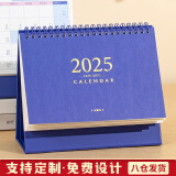 宜甜台历2025年日历简约蛇年月历大格子书写计划本式年历办公桌面日历摆件桌历可定制新年礼物 大号染蓝