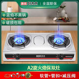 煤气灶双灶熄保猛火灶家用台式液化气电子打火天然气节能燃气双灶 A2旋火双灶【防爆阀+软管+夹】 罐装液化气