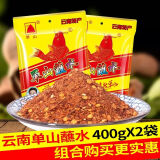 单山蘸水400g*2袋 云南特产调料辣椒面 烧烤火锅炒菜蘸水烤肉蘸料